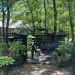 レストラン ペニーレイン 那須店 - 