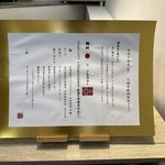 麦と麺助 - お品書き