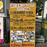 ジャングルスープカレー - 