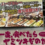 ジャングルスープカレー - 