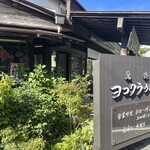 ヨコクラうどん - 