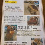 カッフェ ビアンコ - 