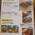 カッフェ ビアンコ - 