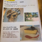 カッフェ ビアンコ - 