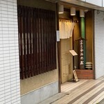 かみの屋 - お店