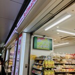 ベルマート キヨスク - 