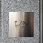 DAN - フランス料理『DAN』(*´∇｀)ﾉ