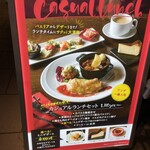 スペイン料理 La Cazuela - 