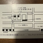 ムーンシャイン - 