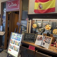 スペイン料理 La Cazuela 三ノ宮 ミント神戸店 - 