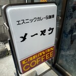 松本メーヤウ 信大前店 - 