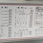 宝華 飛田給店 - 