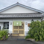 網元 - お店外観