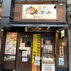 餃天堂 シンボルロード店