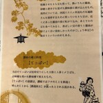 Setouchi Kaisen Ryouri Funachuu - てっぱいの解説