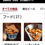 常陸野ブルーイング 水戸 - 