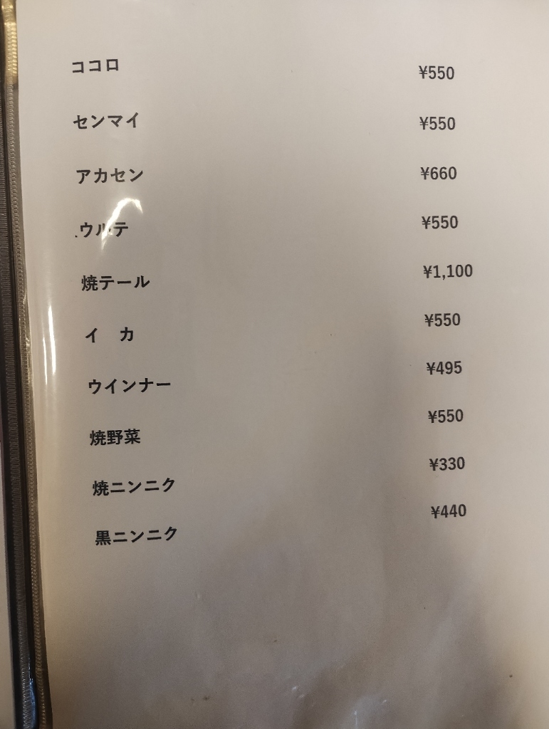 メニュー写真 : 長秀屋 - 田原本/焼肉 | 食べログ