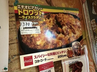 h SAFARI AFRICAN RESTAURANT BAR - メニュー