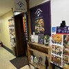 道産子 和処 居酒屋 なすび