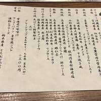 くずし鉄板 あばぐら 神田店 - 