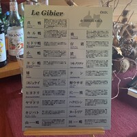 西欧料理 サヴァカ - ジビエラインナップ