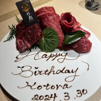 牛刺しと焼肉 仔虎 クリスロード店 - 