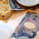 めとき - 前の人の1000円が