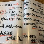 炭火焼酒場 はら太鼓 - 