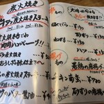 炭火焼酒場 はら太鼓 - 