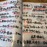 炭火焼酒場 はら太鼓 - 