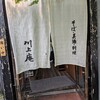 軽井沢 川上庵 本店