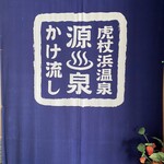 Ayoro Onsen - 