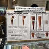 BABBI GELATERIA KYOTO