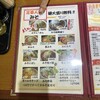 北海とんこつ らーめん純輝 神栖店