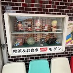 モダン - 