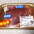 Aコープ紀南 - 料理写真:メバチマグロ316g1,154円