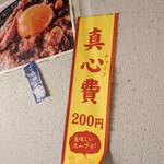 台北餃子 西荻窪張記 - 