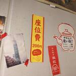 台北餃子 西荻窪張記 - 