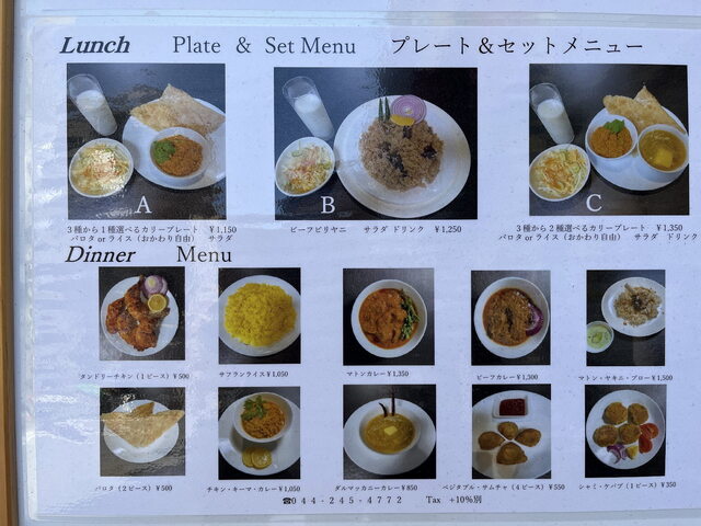 メニュー写真 バングラデシュ ハラル レストラン モジャ （moja） 京急川崎南アジア料理 食べログ 