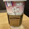 スターバックス・コーヒー アピタ長津田店