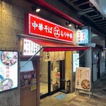 ちえちゃんラーメン - 