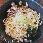 濃麺 海月 - 