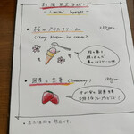 街角クレープ - 