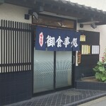 Sasayama - 店舗入口