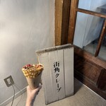 街角クレープ - 