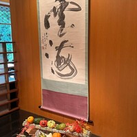 日本料理「雲海」 - 