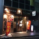 牛角 - 
