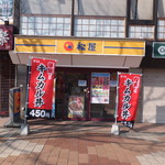 Matsuya - 