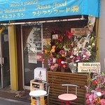 ロッダグループ - 3周年記念