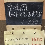 Tenen - 期間限定
                        2024/05/19
                        鶏肉の黒胡椒炒め弁当 600円